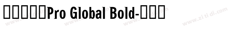 方正兰亭黑Pro Global Bold字体转换